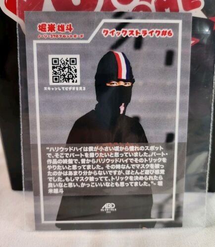 ABD Collectibles Yuto Horigome Quickstrike Autographed #6/50 Holographic Card RaRe!